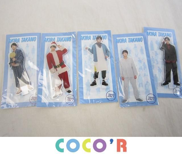 同梱可】未開封 タレントグッズ 高野洸 アクリルスタンド 2021 13個  