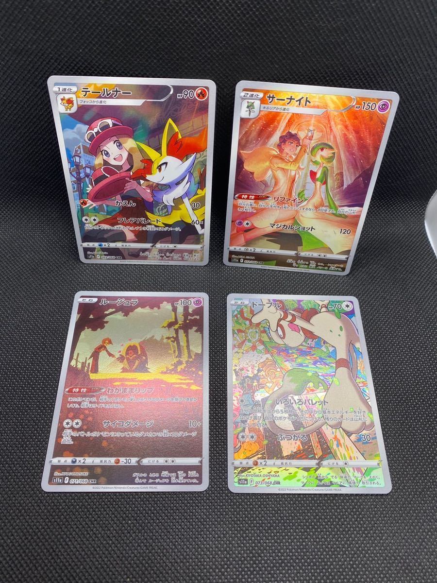 ポケモンカード ドーブルchr 最大71 Offクーポン