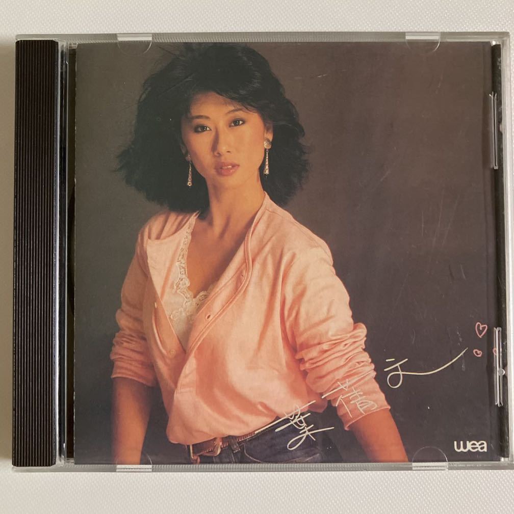 サリー・イップ⁄葉倩文⁄零時十分 CD1984年 香港⁄サリー・イェー⁄Sally