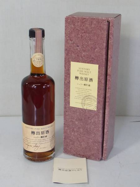 未開栓 サントリー 樽出原酒 シェリー樽貯蔵 500ml