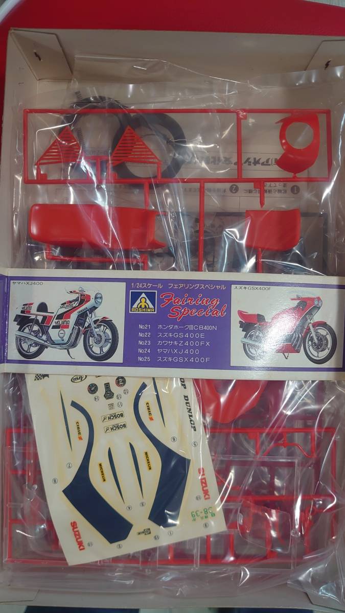 当時物アオシマフェアリングスペシャルフルセット おまけ付き アオシマ