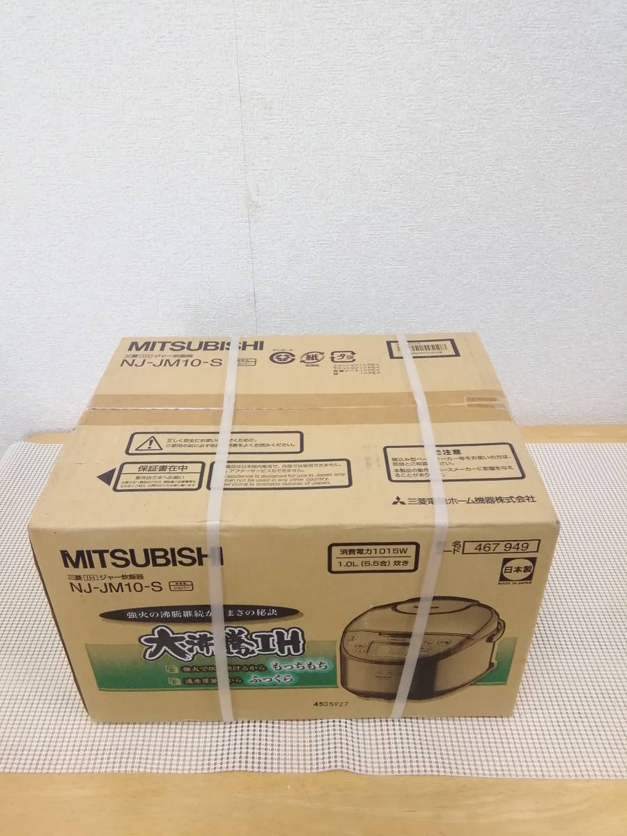 三菱 炊飯器 IHジャー NJ-JM10-S 2008年 MITSUBISHI 2026年最新Yahoo 