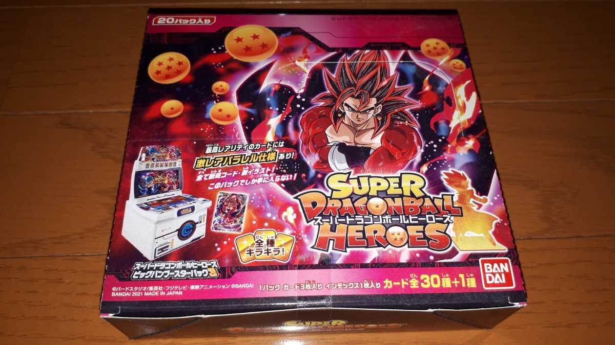 ドラゴンボールヒーローズ 未開封の通販 SDBH ドラゴンボール （未開封 