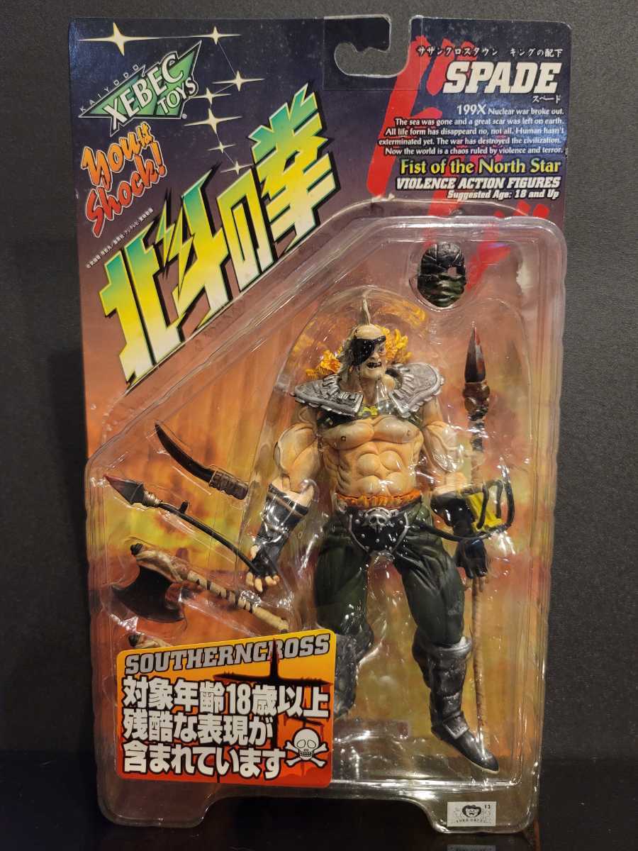 開封品 490円スタート 海洋堂 XEBEC 北斗の拳199Xシリーズ SPADE スペード 雑魚キャラ ジーベック レッズ 検 リボルテック 超像可動 シン_1