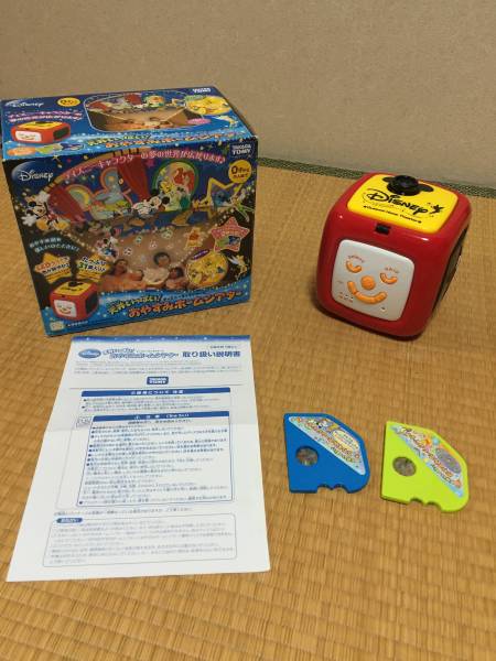 Disney 天井いっぱいおやすみホームシアターディスク2枚セット