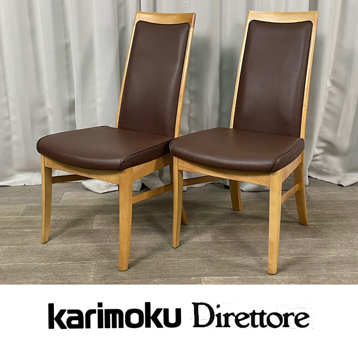 Direttore ディレトーレ カリモク GMHK279A○karimoku ⁄ アームレス 