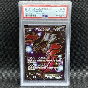 ポケモンカード イベルタルexの値段と価格推移は 39件の売買情報を集計したポケモンカード イベルタルexの価格や価値の推移データを公開