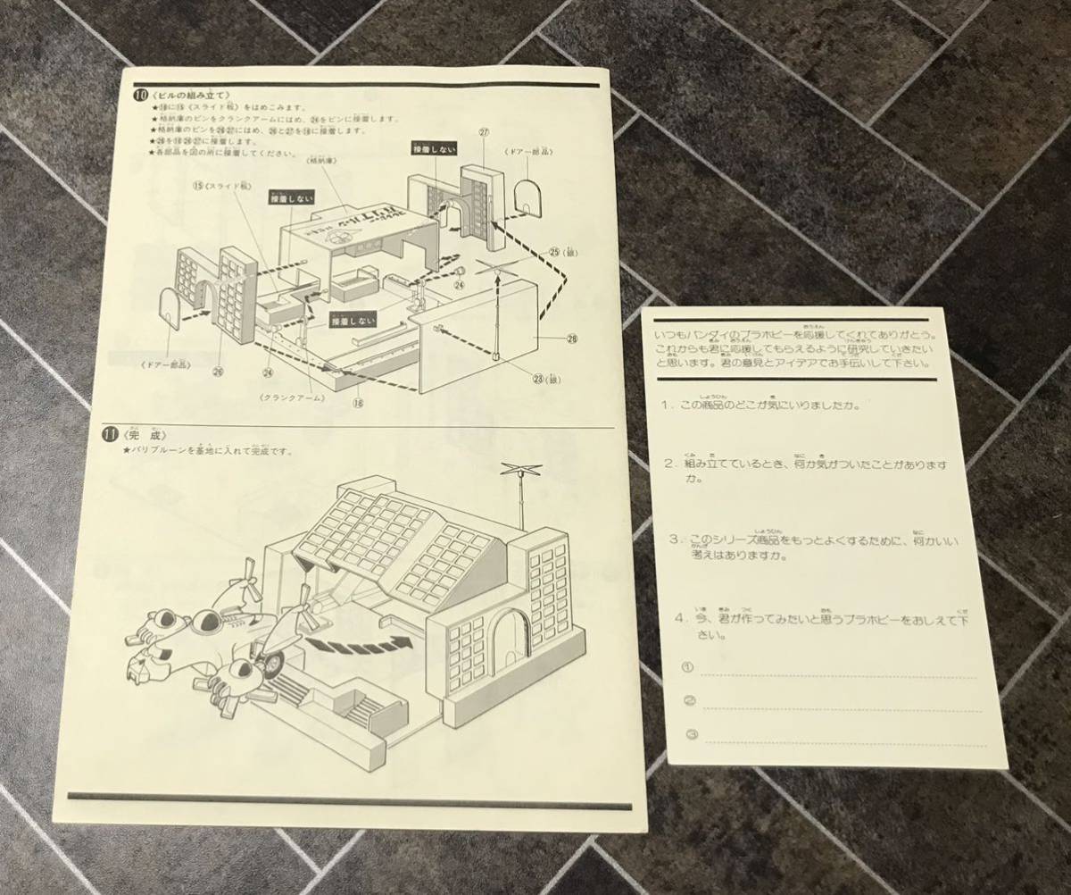 秘密戦隊ゴレンジャー バリブルーン秘密基地 プラモデル - ポピー バリ 旧バンダイ BANDAI 秘密戦隊ゴレンジャー バリブルーン秘密基地 未組立 当時物 ゼンマイ動力
