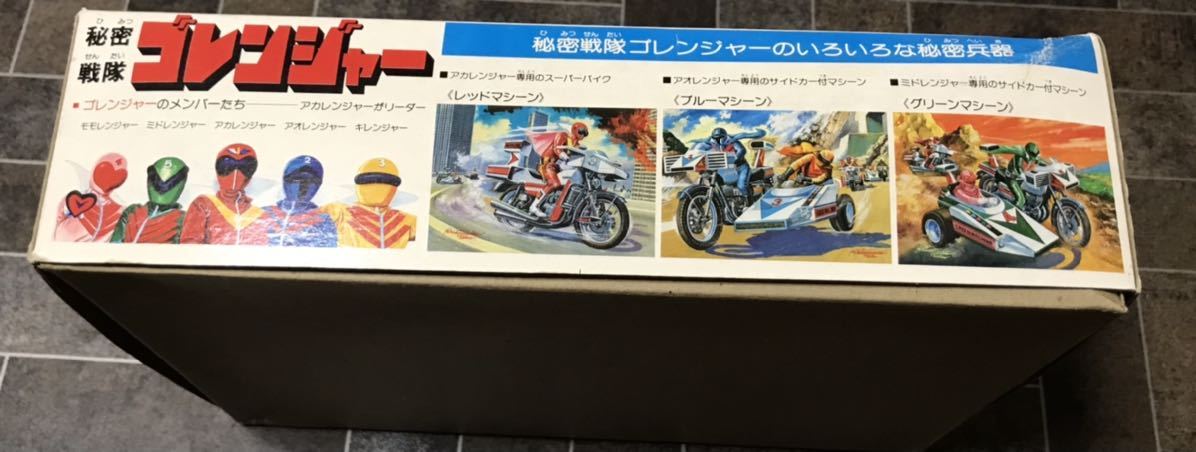 秘密戦隊ゴレンジャー バリブルーン秘密基地 プラモデル - ポピー バリ 旧バンダイ BANDAI 秘密戦隊ゴレンジャー バリブルーン秘密基地 未組立 当時物 ゼンマイ動力