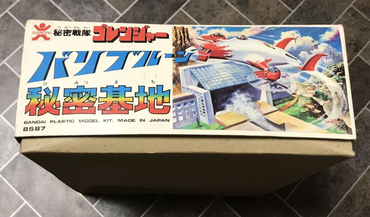秘密戦隊ゴレンジャー バリブルーン秘密基地 プラモデル - ポピー バリ 旧バンダイ BANDAI 秘密戦隊ゴレンジャー バリブルーン秘密基地 未組立 当時物 ゼンマイ動力