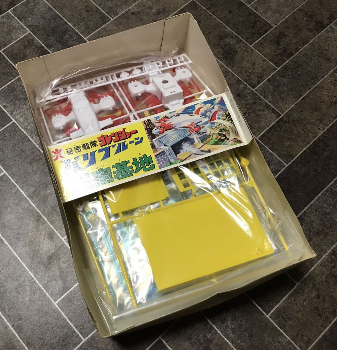 秘密戦隊ゴレンジャー バリブルーン秘密基地 プラモデル - ポピー バリ 旧バンダイ BANDAI 秘密戦隊ゴレンジャー バリブルーン秘密基地 未組立 当時物 ゼンマイ動力