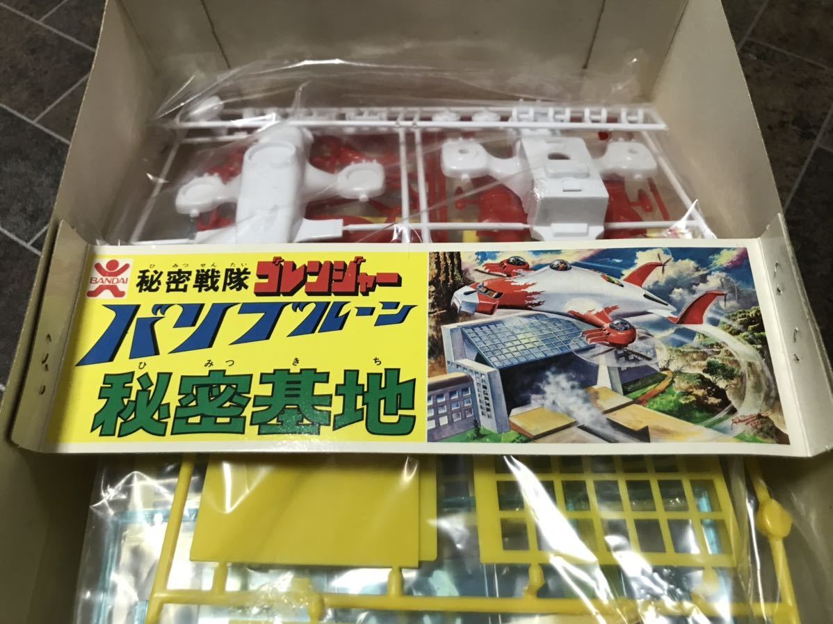 秘密戦隊ゴレンジャー バリブルーン秘密基地 プラモデル - ポピー バリ 旧バンダイ BANDAI 秘密戦隊ゴレンジャー バリブルーン秘密基地 未組立 当時物 ゼンマイ動力