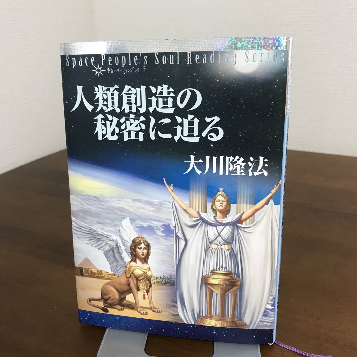 2026年最新Yahoo!オークション -大川隆法 宇宙の中古品・新品