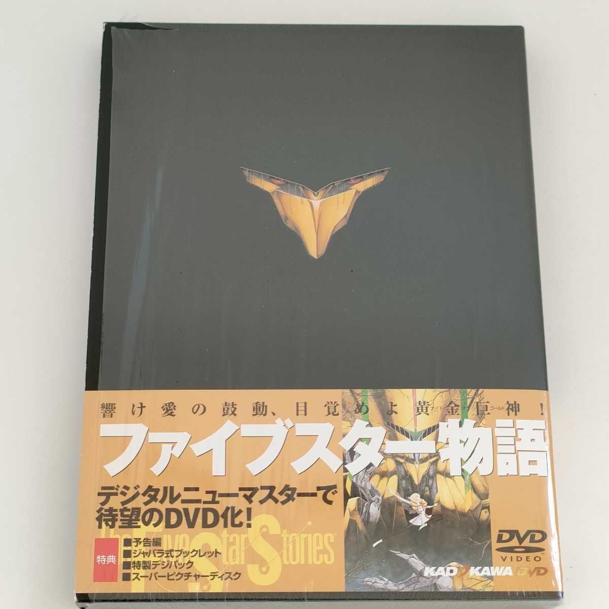 ファイブスター物語1ー18巻セット ファイブスター物語 コミック 1-18巻