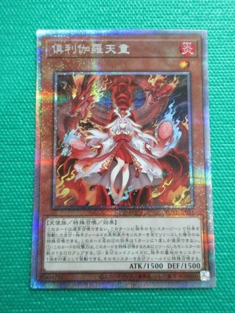 倶利伽羅天童 遊戯王 プリズマティックシークレット POTE-JP031 PSA10