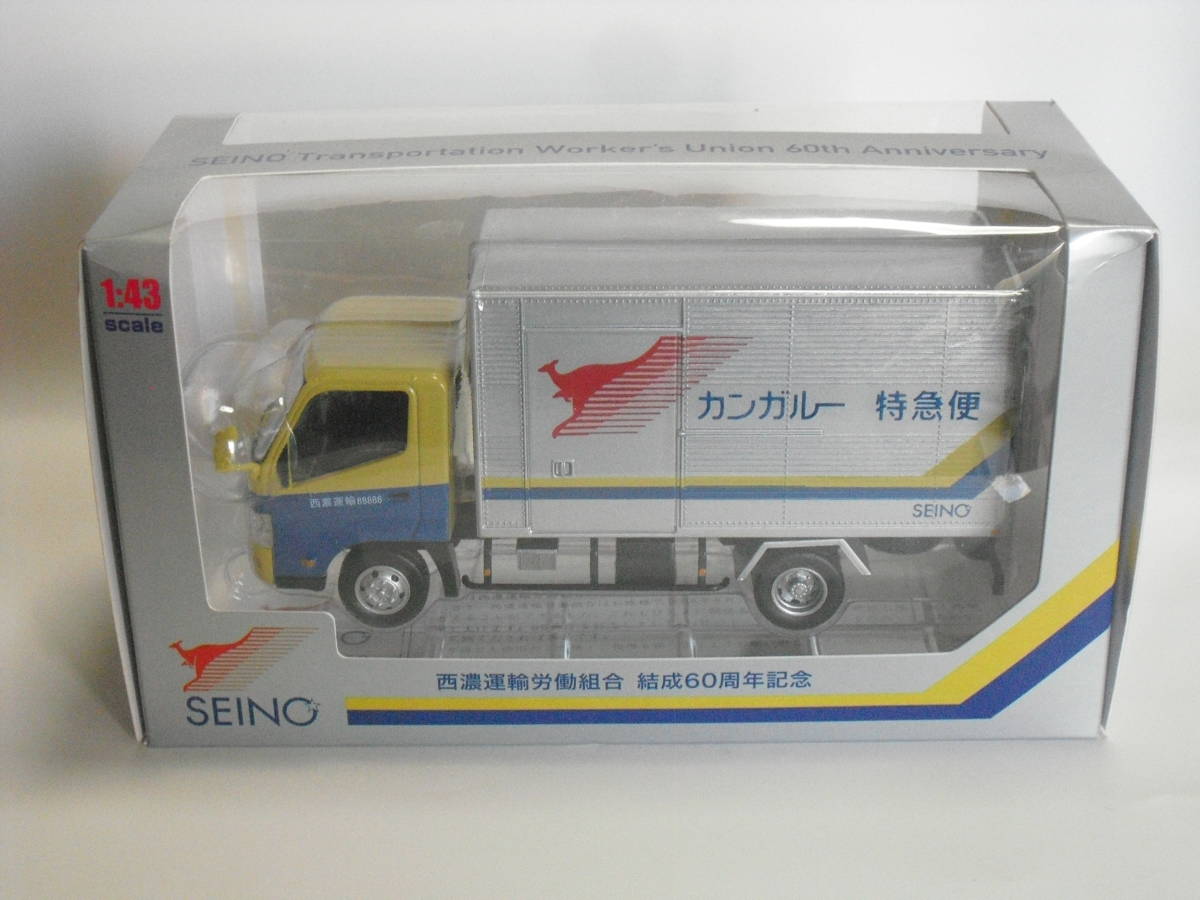 【限定セール，お買い得】 1/43 SEINO カンガルー特急便 トラック 西濃運輸労働組合 結成６０周年記念 非売品 18cm&times;10cm(商用車、公用車)｜売買されたオークション情報、yahooの商品情報をアーカイブ公開 - オークファ 商用車、公用車