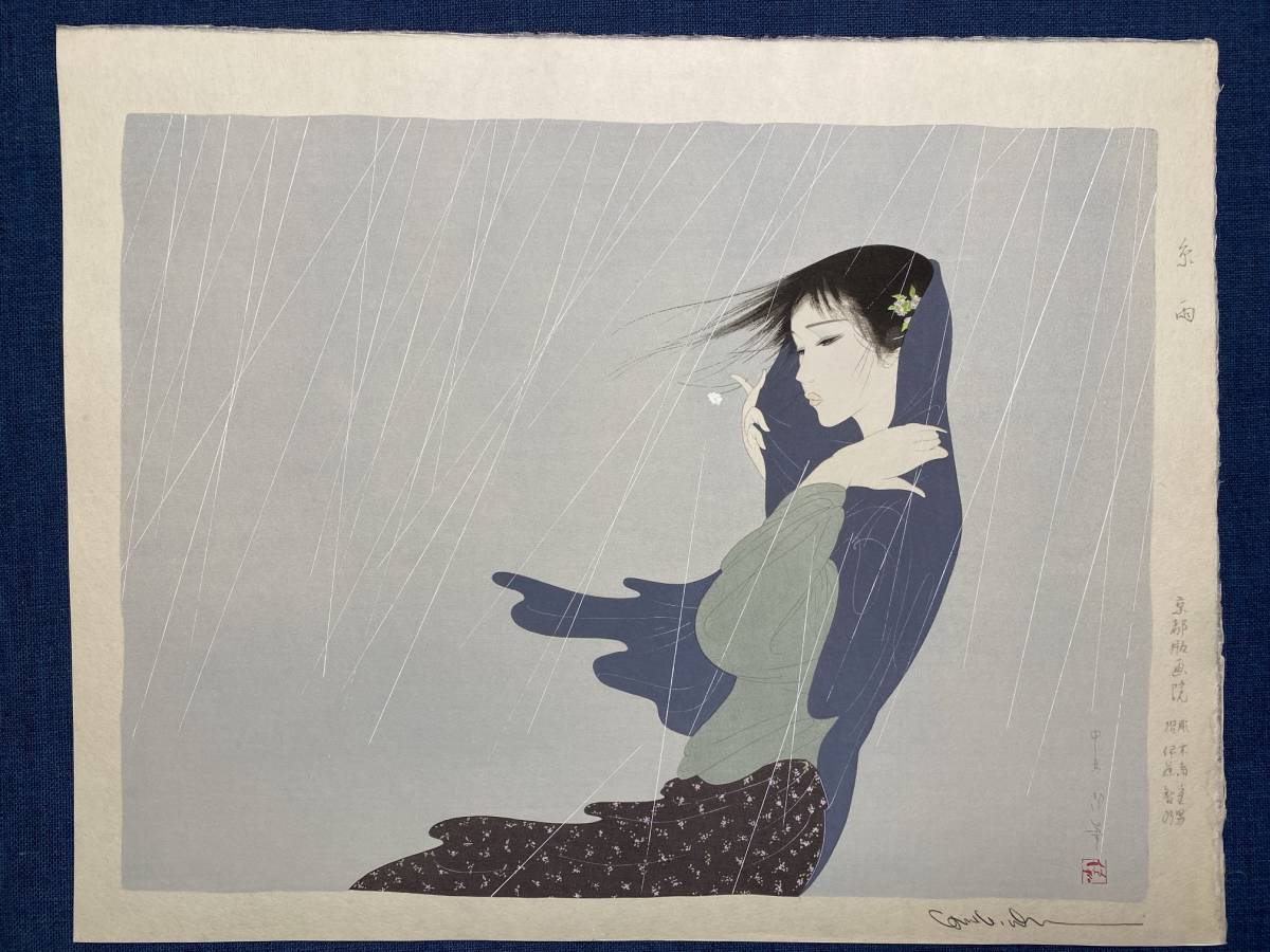 最終値下げ　F.C.Real Bristol コンテナ　収納ボックス　fcrb ドラえもん 浮世絵 版画 富嶽三十六景ノ内 尾州不二見原