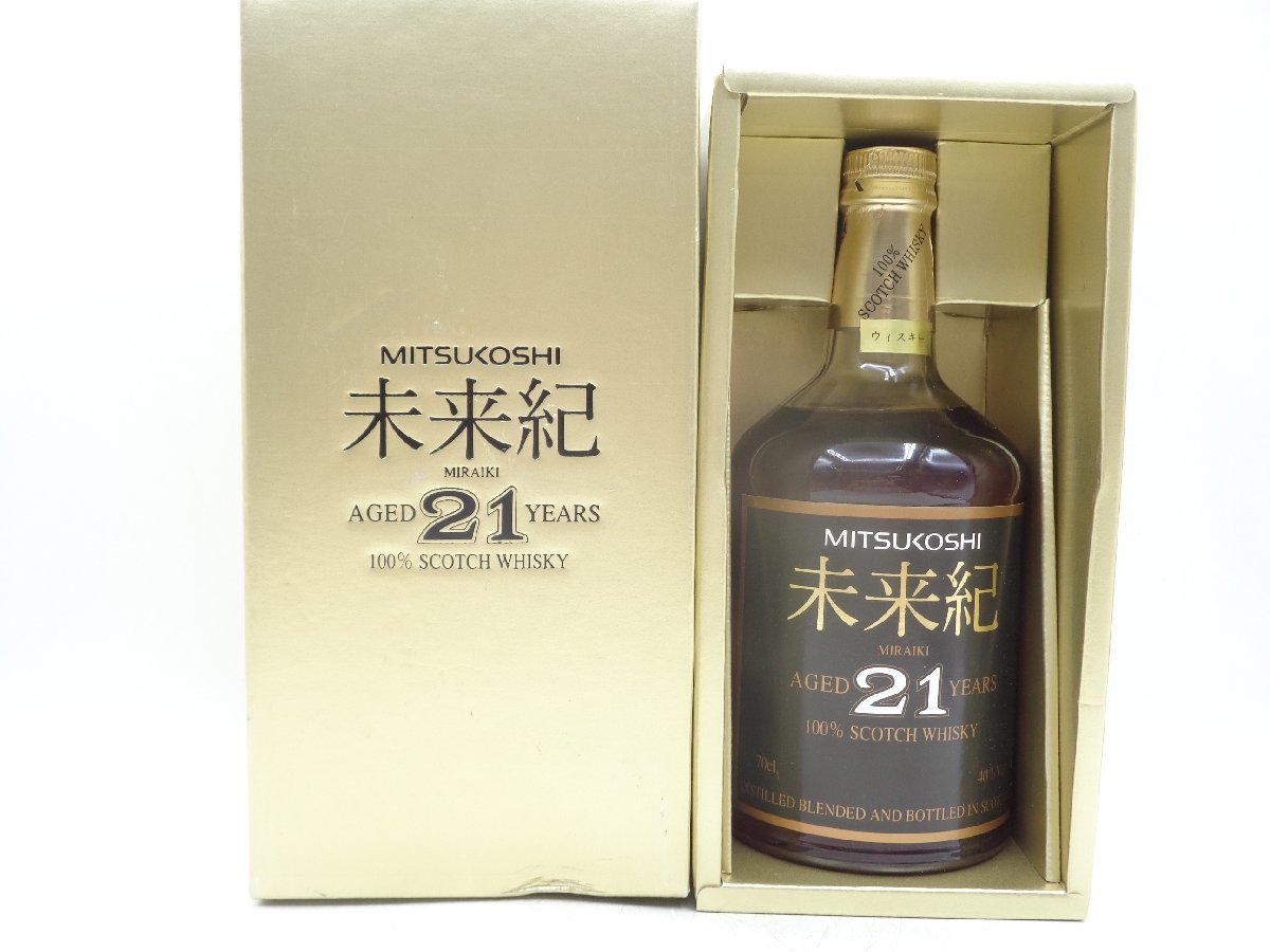 飲料・酒 未開栓 MITSUKOSHI 未来紀 21年 700ml 40% 古酒