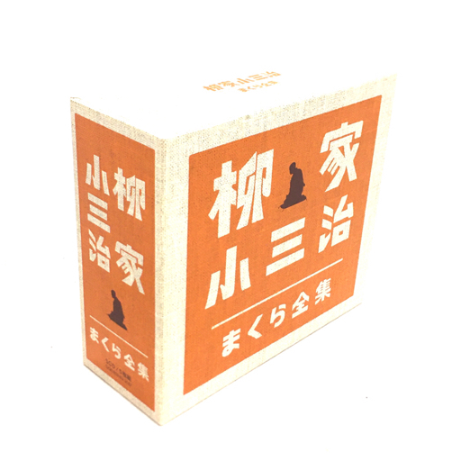 まくら全集 柳家小三治 : CD5枚組 DQCW-3183 CD□柳家小三治 CD