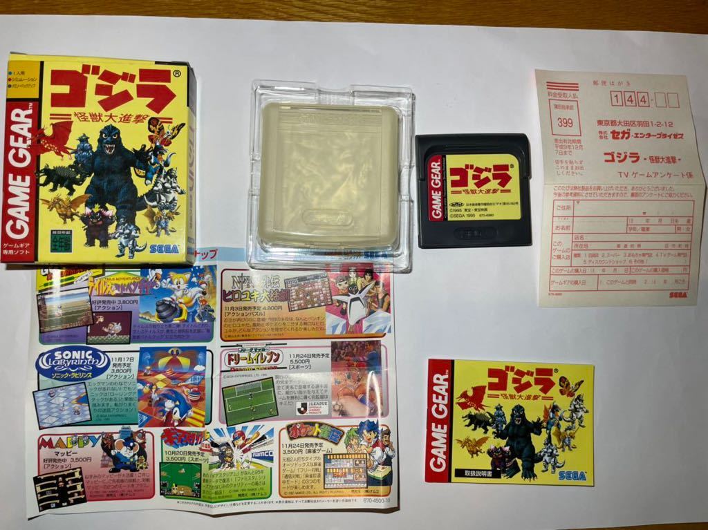 ゴジラ ゲームギア 怪獣大進撃 発売日：1995年12月8日 怪獣大