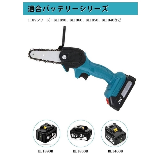充電式チェーンソー 6インチ | 充電式 チェーンソー 電動チェーンソー ハンディチェーンソー 電動ノコギリ 電動 ミニチェーンソー プラシレスモーター 強力 充電 ハンディ 8インチ 充電式ハンディソー