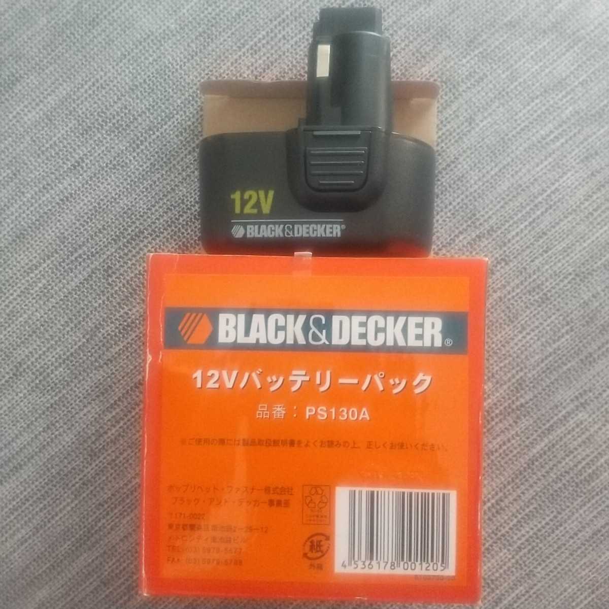 人気，HOT 長期保管品 ブラックアンドデッカーBLACK&DECKER 12V バッテリーパック 品番:PS130A(その他)｜売買されたオークション情報、yahooの商品情報をアーカイブ公開 - オークファン その他