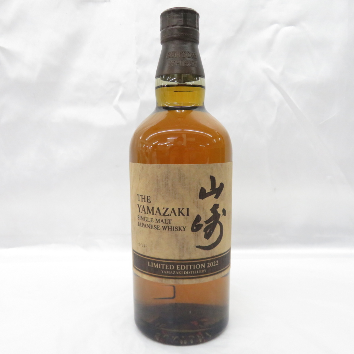 未開栓】SUNTORY サントリー 山崎 リミテッドエディション 2022