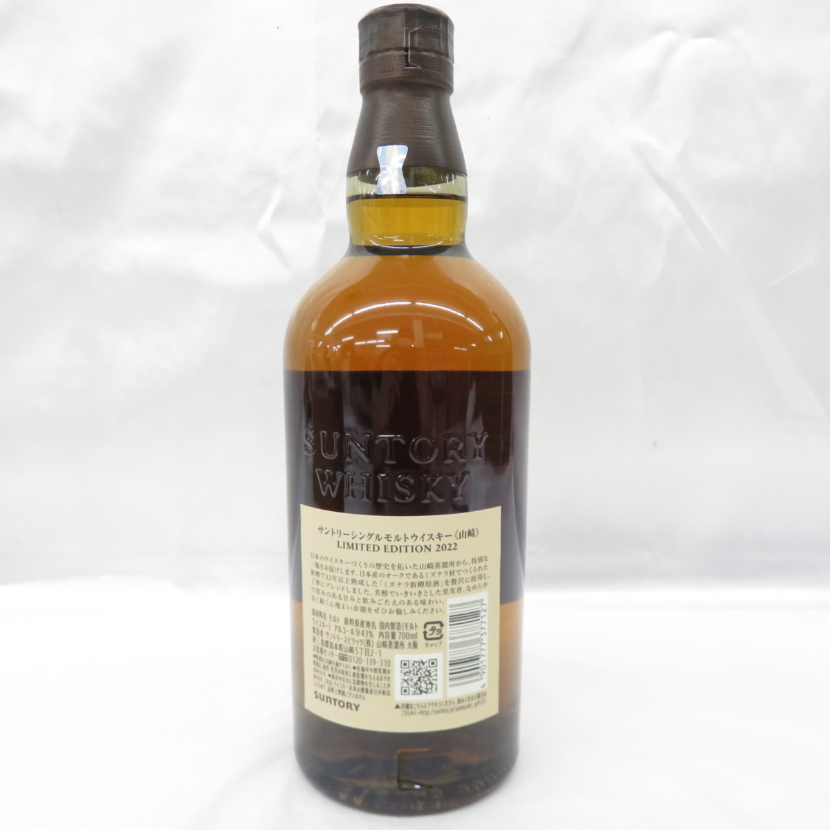 未開栓】SUNTORY サントリー 山崎 リミテッドエディション 2022