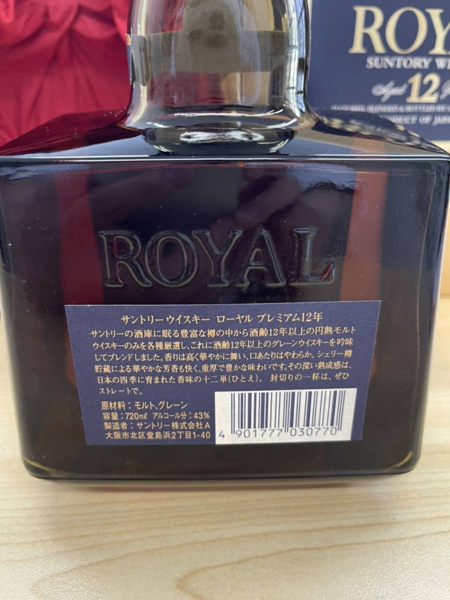 ウイスキー] サントリー SUNTORY ローヤル 12年 ブルーラベル 720ml 箱