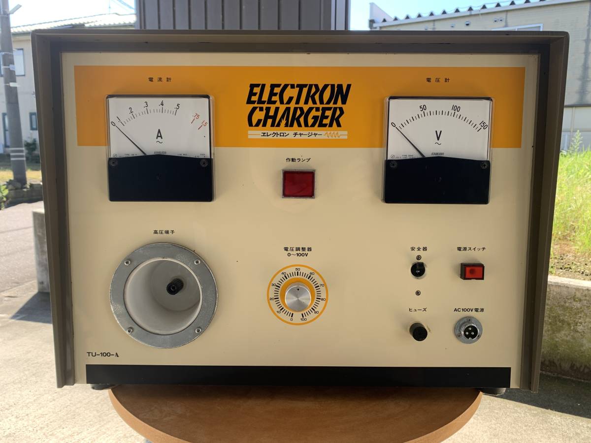 エレクトロンチャージャー HUX-100-B ELECTRON CHAGER 電子水生成器