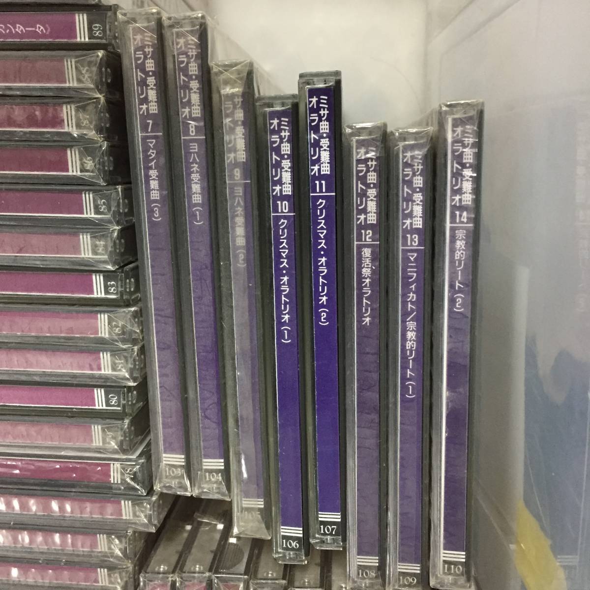 ○未開封多数 CD バッハ大全集  EDITION 全110枚 まとめ