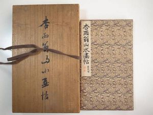 帆足杏雨のYahoo!オークション(旧ヤフオク!)の相場・価格を見る｜Yahoo