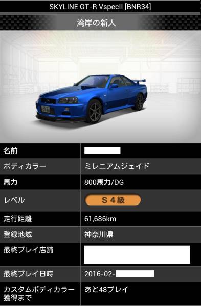 湾岸ミッドナイト 5DX バナパス カード データ 引退 R34 R35(ICカード
