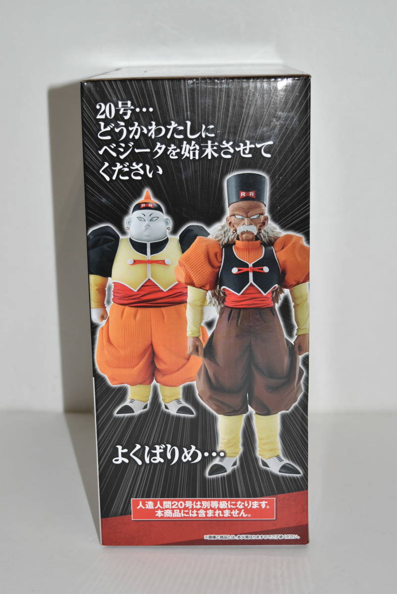 フィギュア 一番くじドラゴンボールZ D賞 超サイヤ人2孫悟空