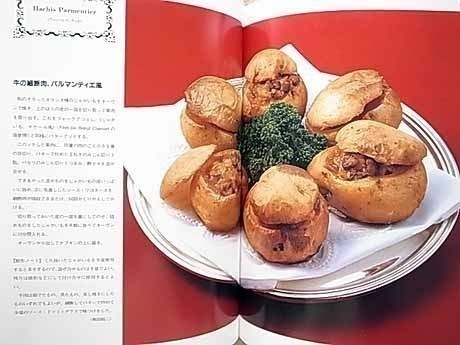 新感覚フランス料理全集 全9巻 小野正吉 ホテルオークラ 村上信夫 帝国