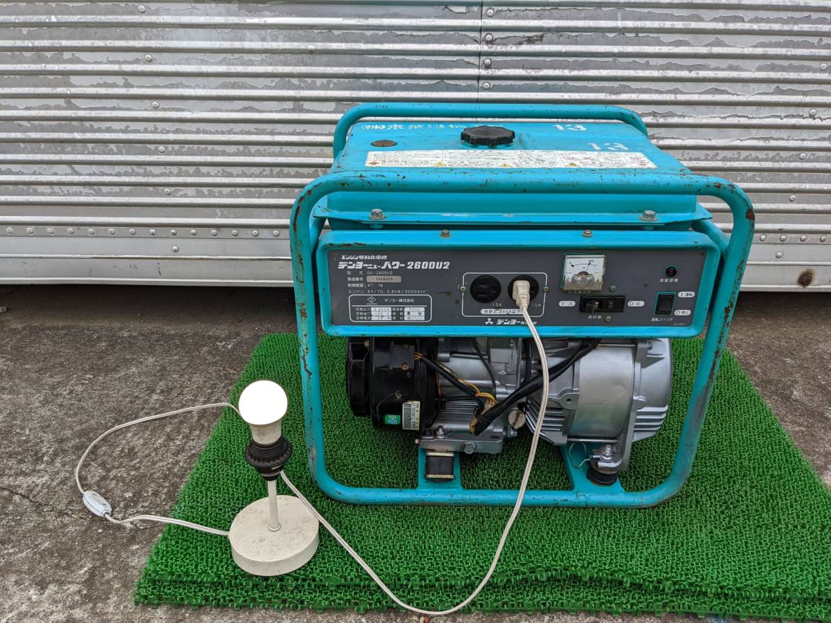 デンヨー　パワー2600U2 ポータブル発電機　50Hz　実働品 DENYO 2600U2 発電機DENYOデンヨー □DENYO□(デンヨー)○ニューパワー
