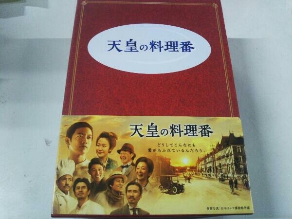 DVD 天皇の料理番 DVD-BOX 映画、ビデオ 日本 【公式通販】
