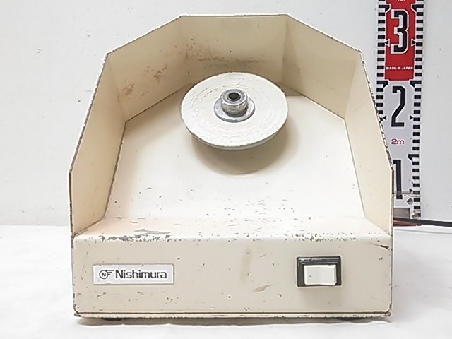 Nishimura 西村/ニシムラ レンズつや出し機 艶出機 眼鏡 メガネレンズ