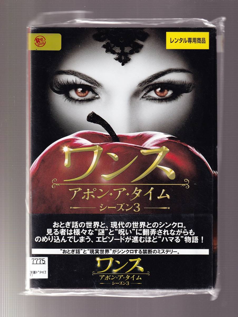 在庫あり ワンス アポン ア タイム シーズン1 5セット レンタル落ち Www Us Immigrationvisa Com