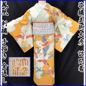 ★大彦コレクション染繍の美　今永清士　全１０集❗8葉欠大黒屋野口彦兵衛呉服友禅 大彦のYahoo!オークション(旧ヤフオク!)の相場・価格を見る｜Yahoo