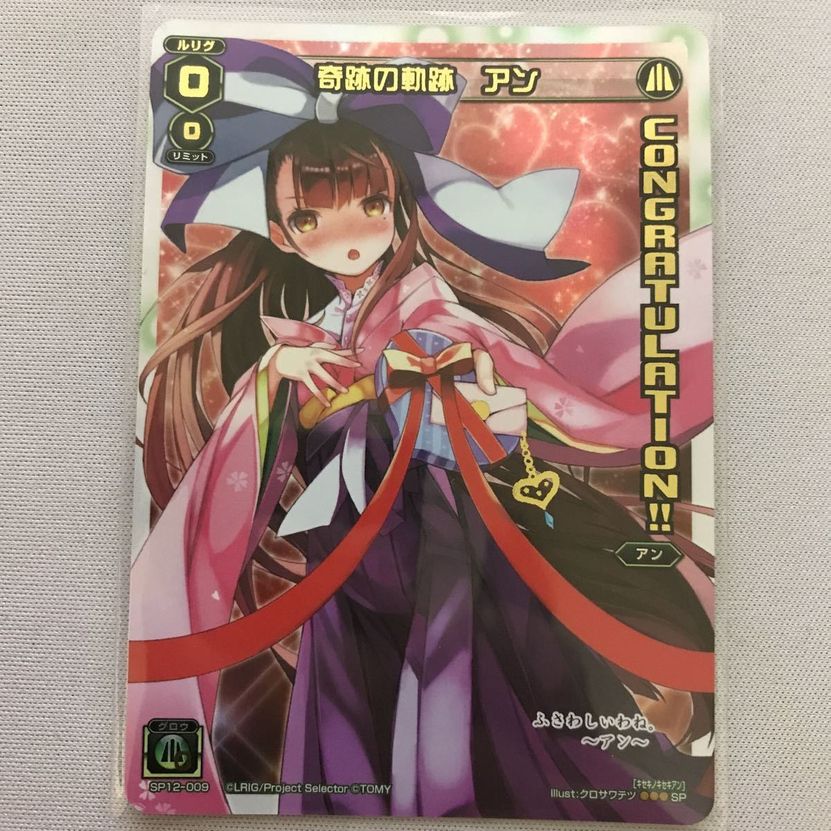 WIXOSS/ウィクロス プロモ コングラ 奇跡の軌跡 アン バレンタイン 