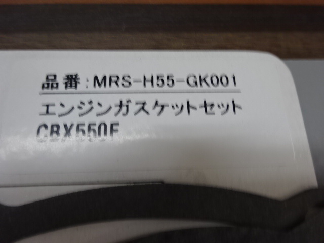 2026年最新Yahoo!オークション -cbx 550ガスケットセットの中古品