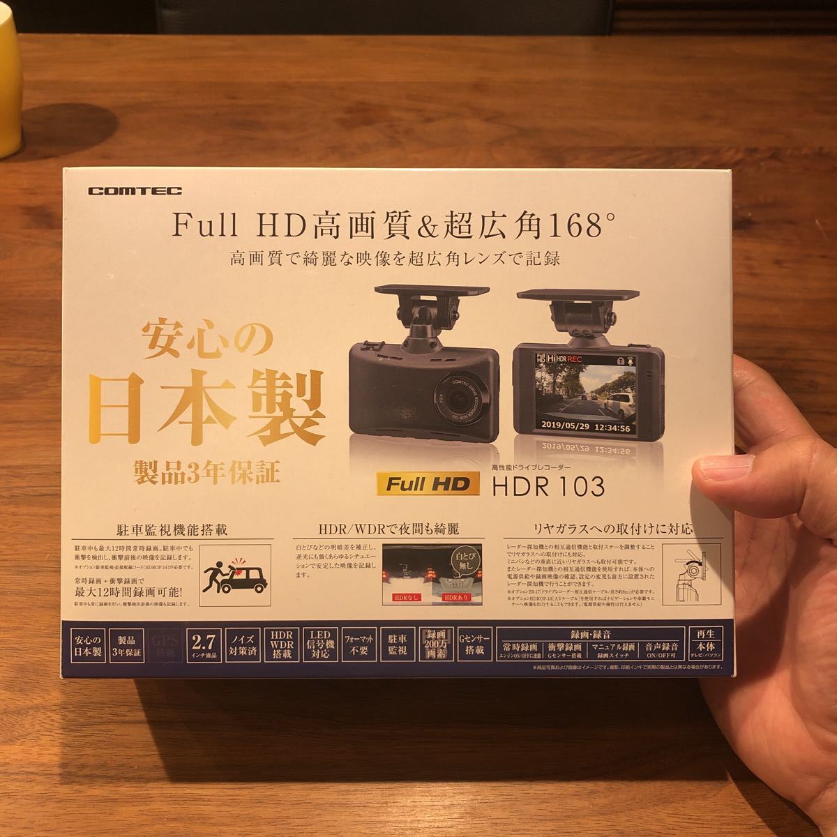 コムテックドライブレコーダーHDR103