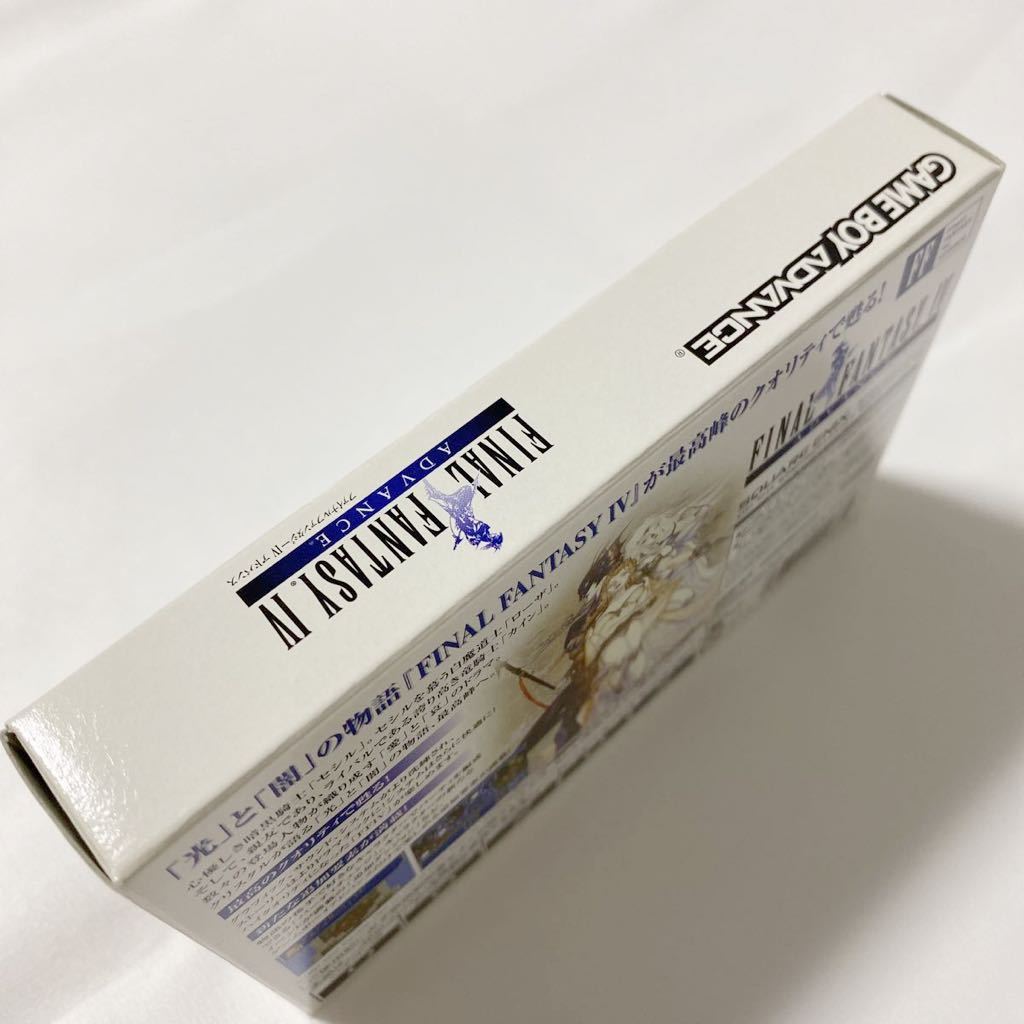 GBA | アドバンス FF4 E4版 バグ修正版 ゲームソフト ゲームボーイ