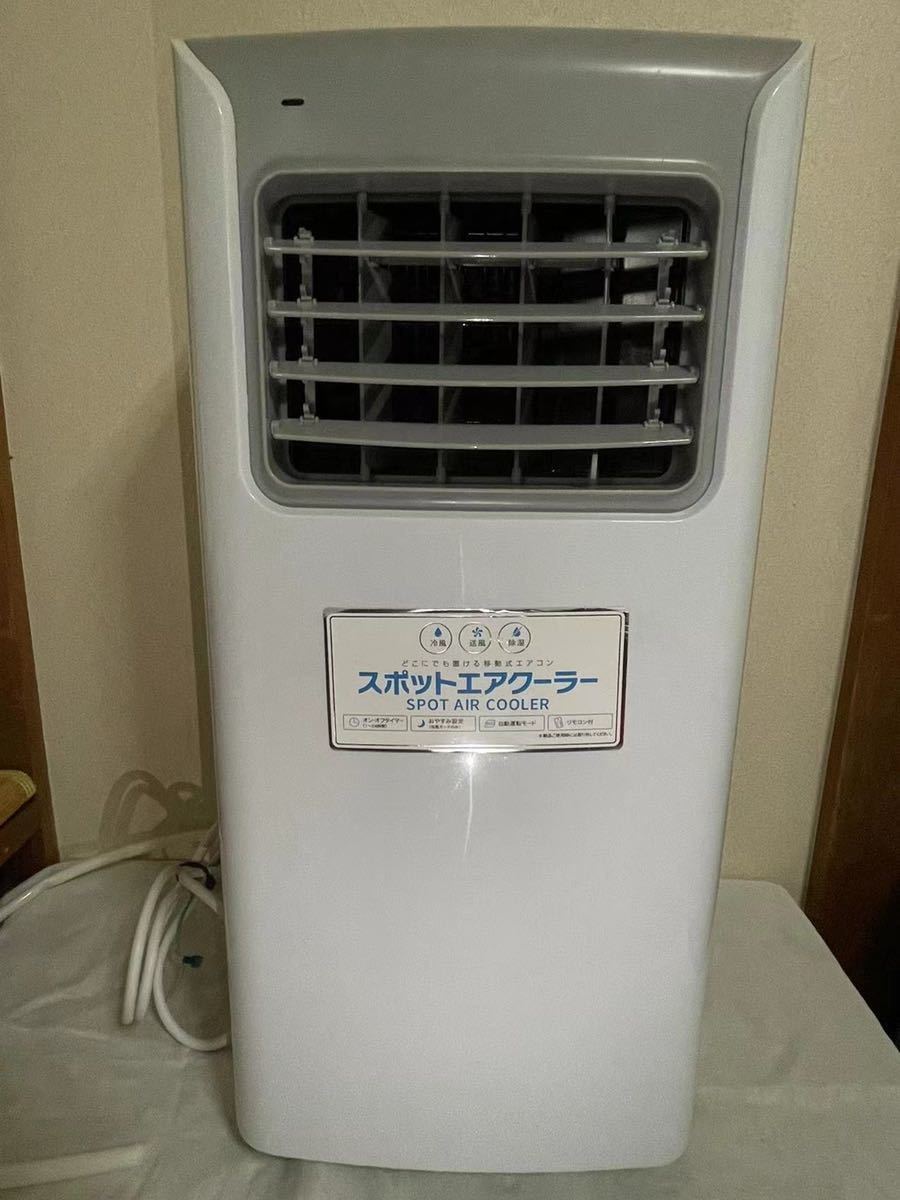 2020年製 スリーアップ スポットクーラー エアコンSC-T2017 100V 楽天