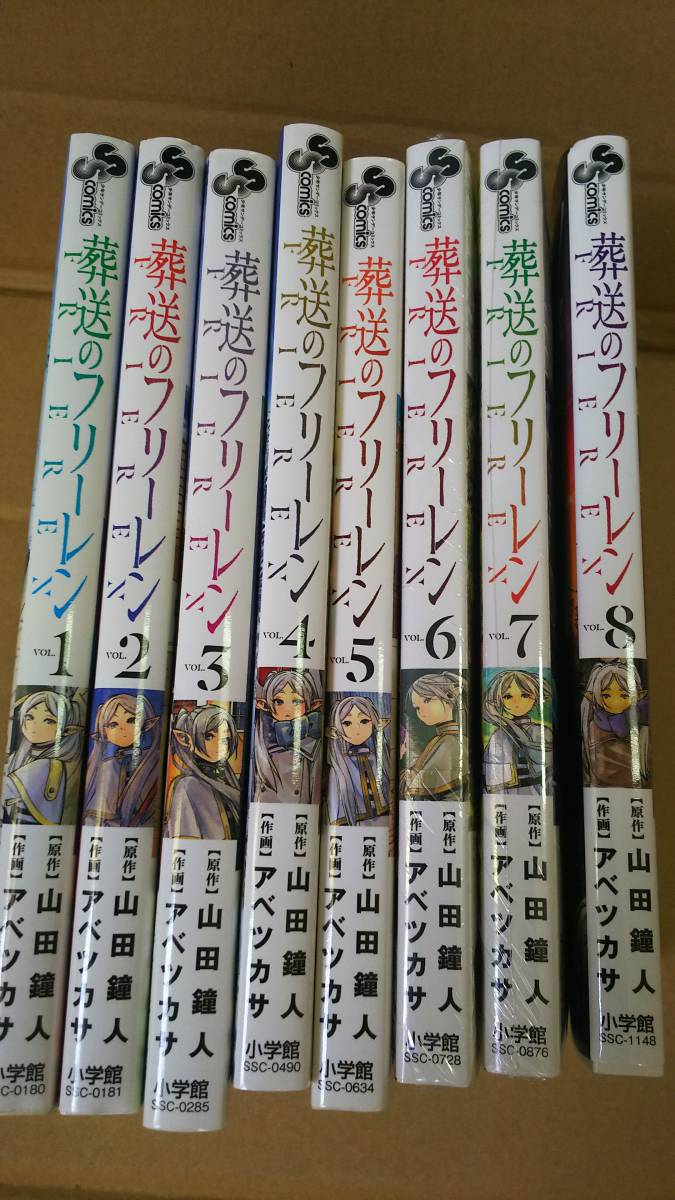 葬送のフリーレン(1-8) サンデーＣ／アベツカサ(著者)，山田鐘人(原作)