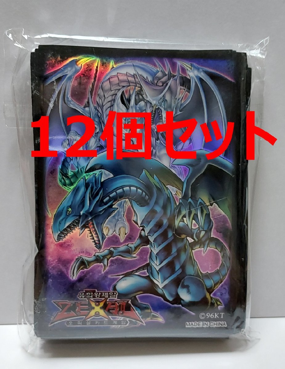 遊戯王 青眼の白龍 ブルーアイズホワイトドラゴン 韓国 スリーブ 未