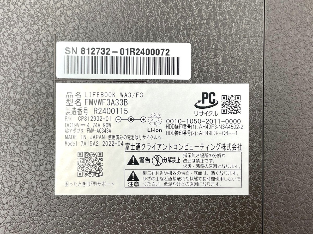 未使用 FUJITSU 富士通 LIFEBOOK FMVWF3A33B 15.6型 第11世代CPU core 