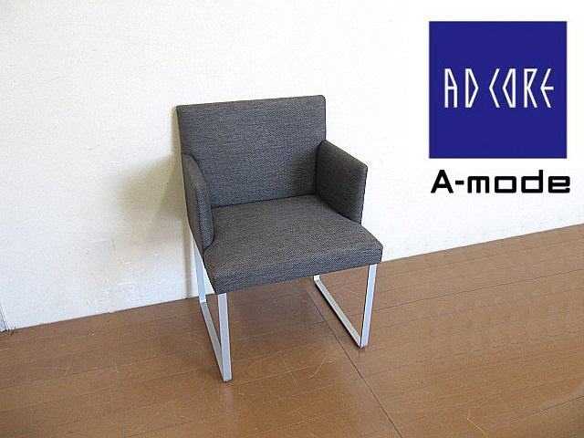 モデルルーム展示品 AD CORE/エーディーコア 「A-mode」 アーム モデルルーム展示品 AD CORE/エーディーコア 「A-mode」 アーム