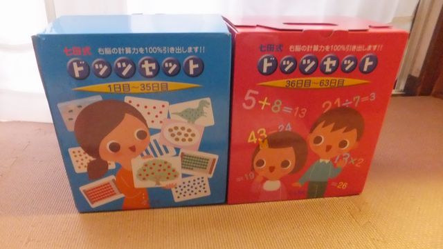 七田／ドッツセット 七田式:右脳の計算力を引き出す タイプアップ